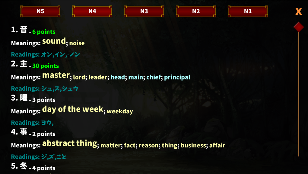 汉字尾端修改版