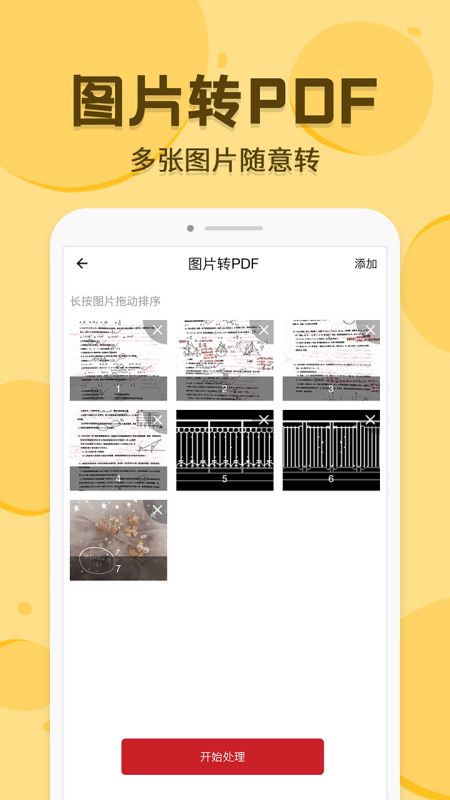 pdf转换编辑app