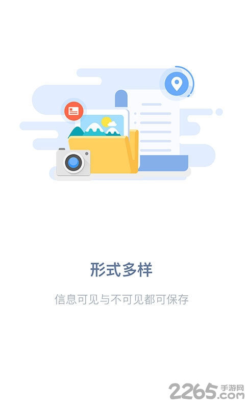 吉印足迹官方版