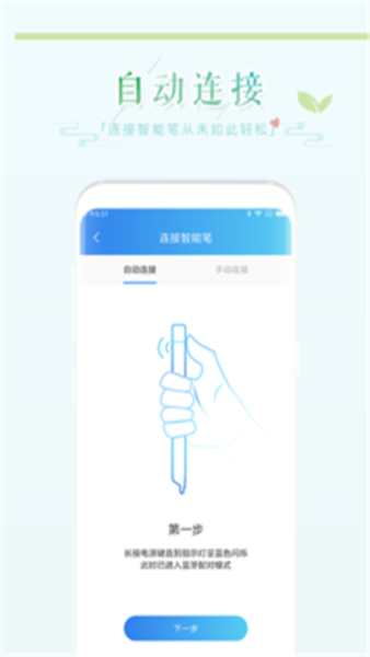 和苗笔迹app
