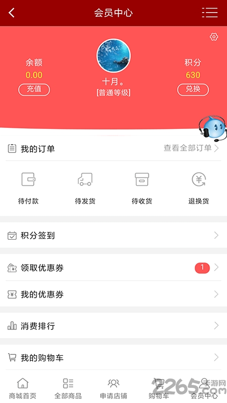 美汇多生活超市