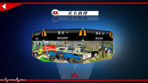 城市模拟救援最新版