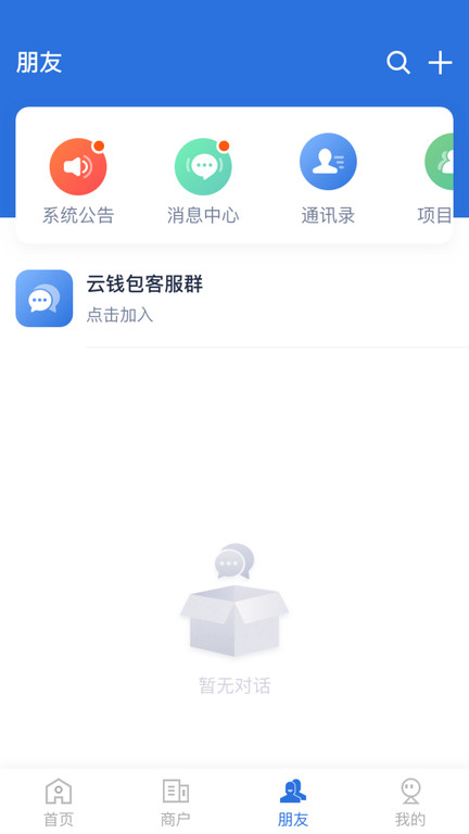云账本平台