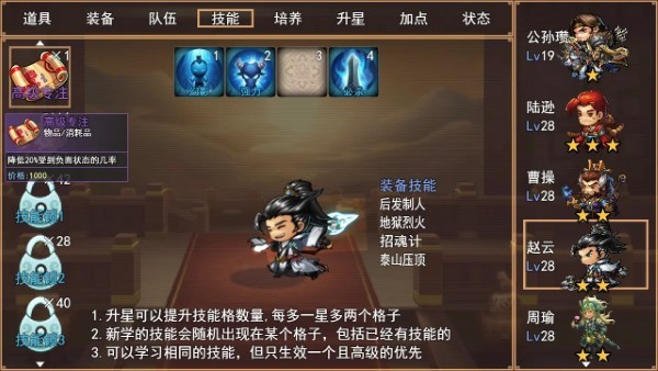 三国秘境最新版下载