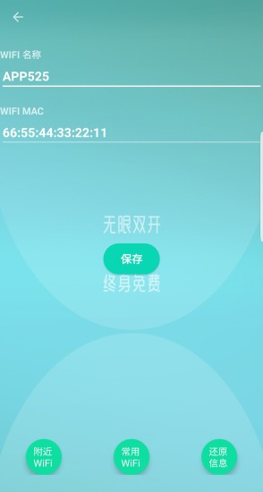 525双开神器手机版 525双开app下载
