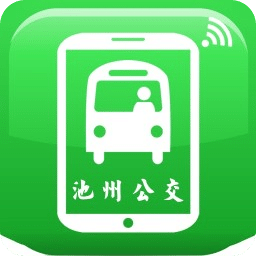 池州掌上公交客户端