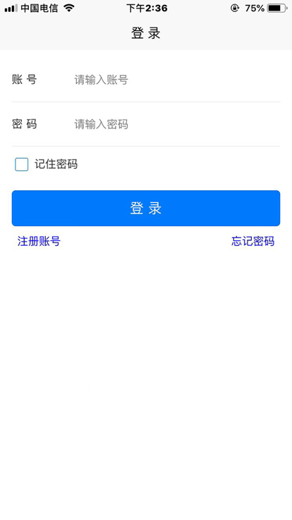 治安数据上报软件官方版