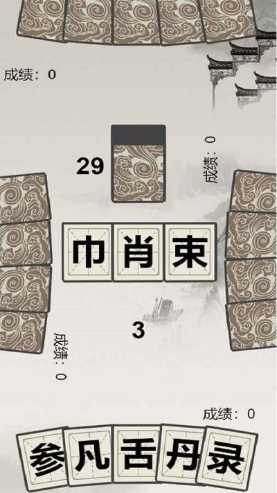 汉字拼拼拼最新版