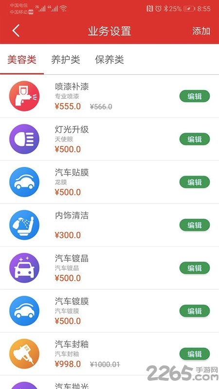 一车独秀商户端app