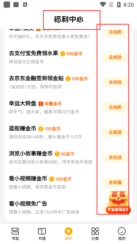 七猫小说怎么赚钱 七猫小说怎么赚钱