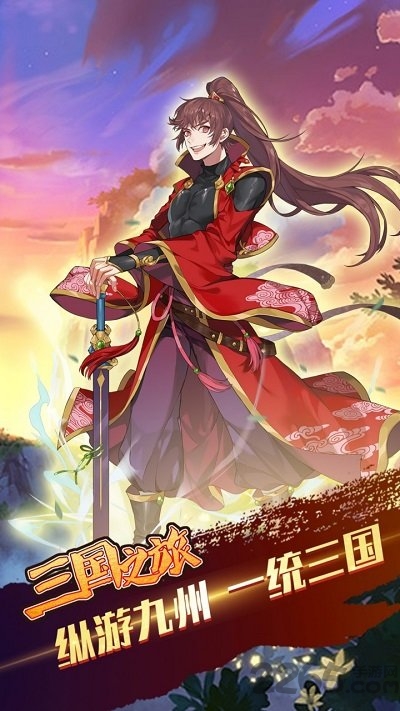 果盘三国之旅手游bt红包版