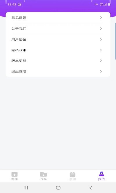 创艺配音王app 创艺配音王手机版下载