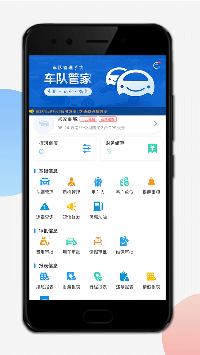 采购对账app
