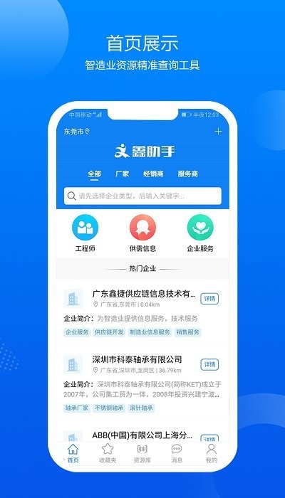 鑫助手软件
