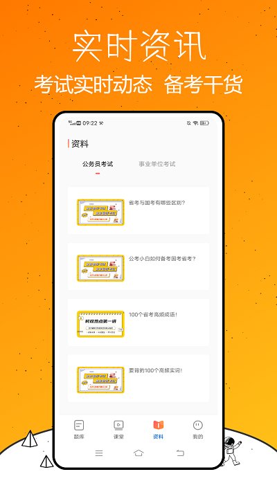 事业编app 事业编客户端下载