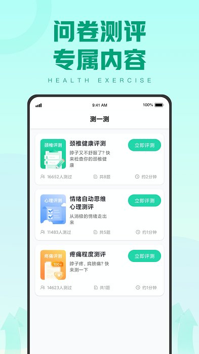 蓝天计步app 蓝天计步软件