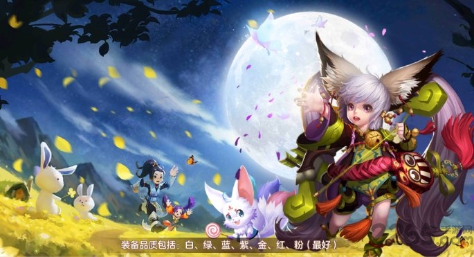 仙武奇缘手游