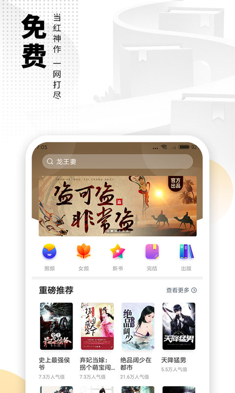 免费电子书app官方版(改名爱看书免费小说)