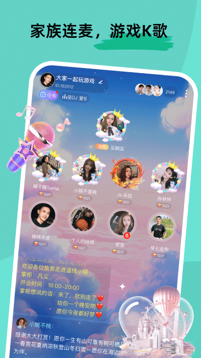 甜u玩伴app