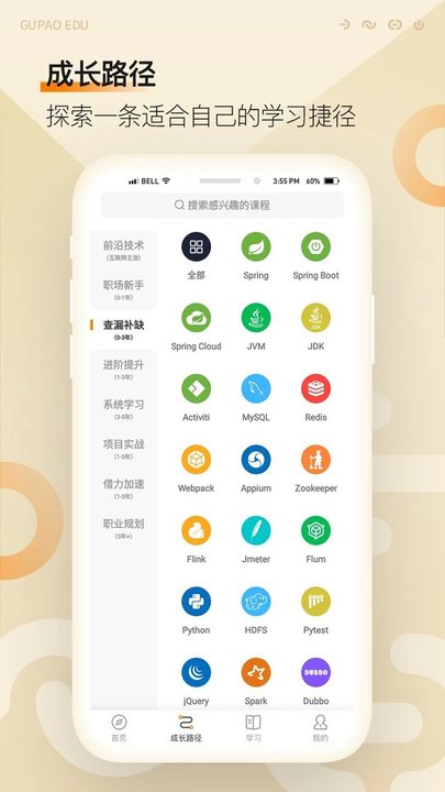 咕泡云课堂软件最新版