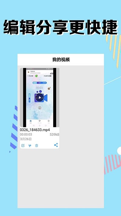 一键屏幕录制软件