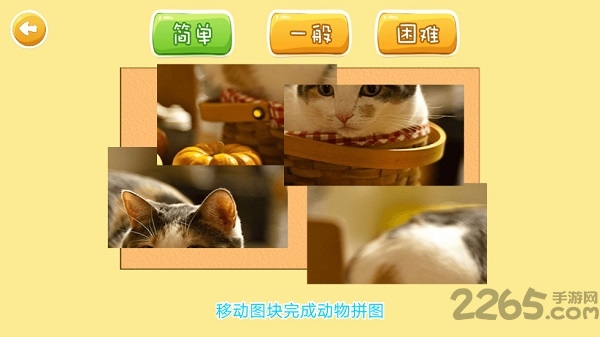 认识动物app