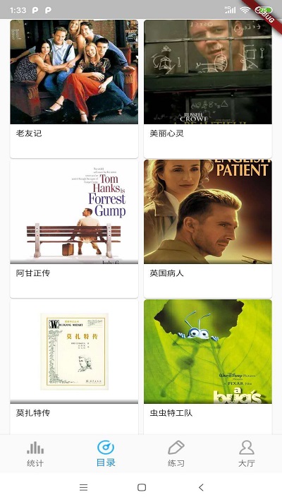 电影口语听力app