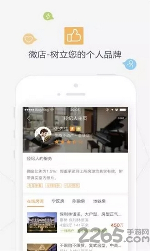 明源云客软件