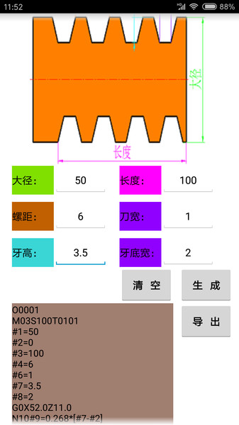 数控宝典手机版