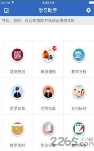 地震学习助手下载