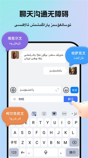 birr维语输入法app