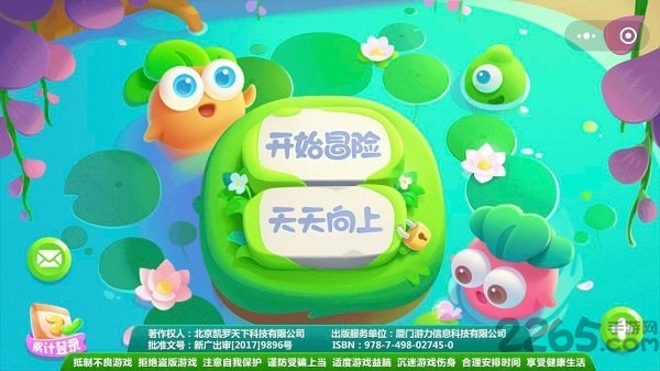 保卫萝卜迅玩版H5 保卫萝卜迅玩版官网下载