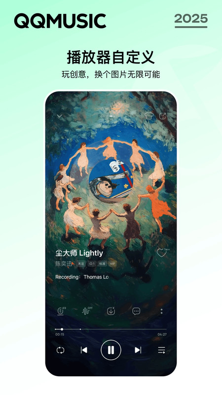 qq音乐google play版本最新版