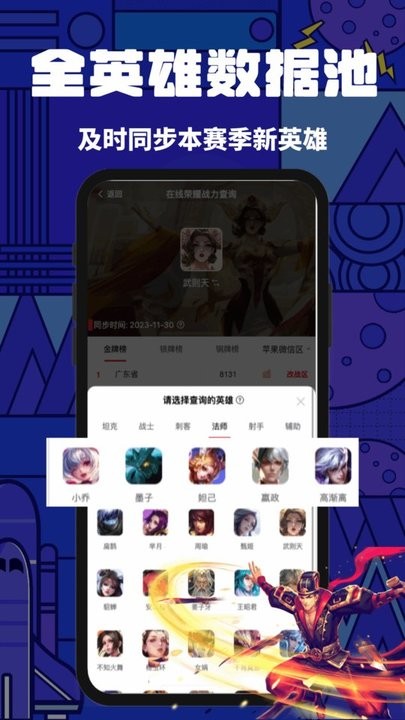 上号神器官方版 上号神器app下载