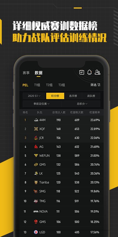 精英训练营app 精英训练营官方版下载