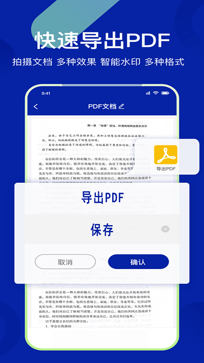 ocr扫描大师app