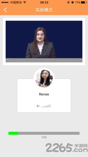 ispeak爱口语app