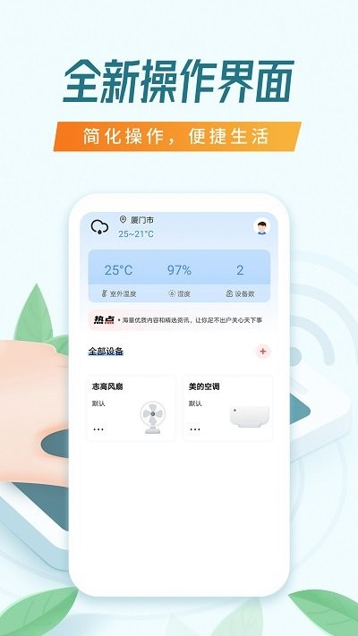 搜哈万能空调遥控器app下载