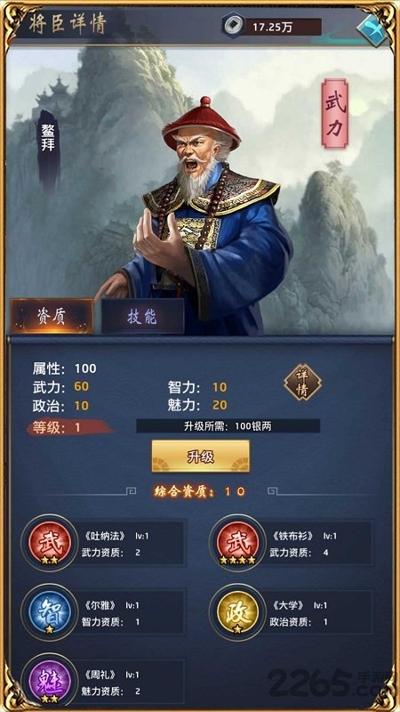 极品小县令王宝强代言游戏