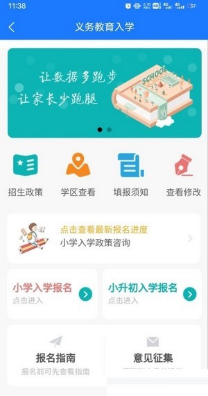 太原智慧教育云平台下载
