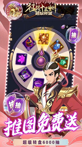 征战十三州果盘版