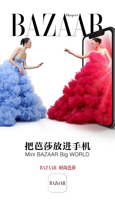 芭莎inapp(更名时尚芭莎)