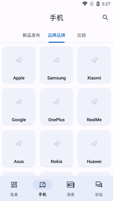CPU X软件 CPU X手机版下载