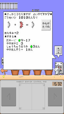 大兔子宝宝官方版