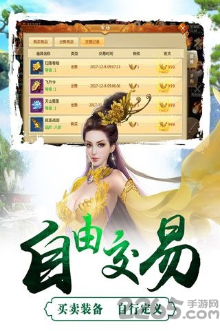成王败寇手游