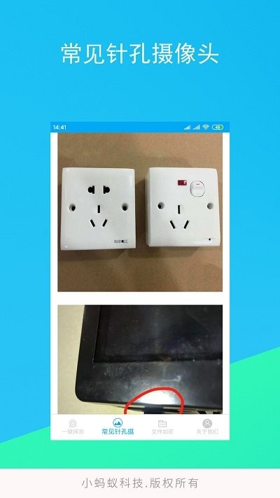 隐形针孔摄像头探测器
