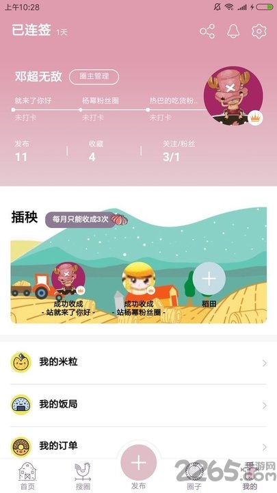 luckygoapp