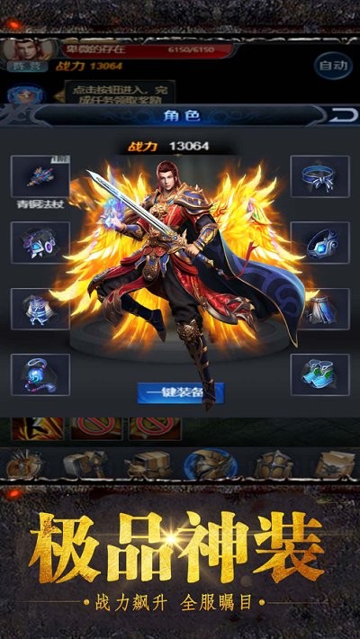 启源传奇手游