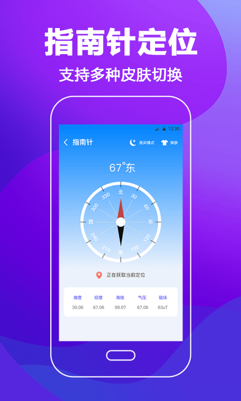 LED手持弹幕演唱会接机app