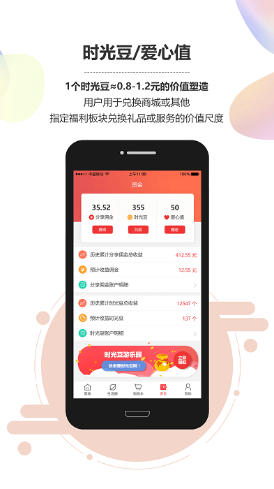 乐驿享商城